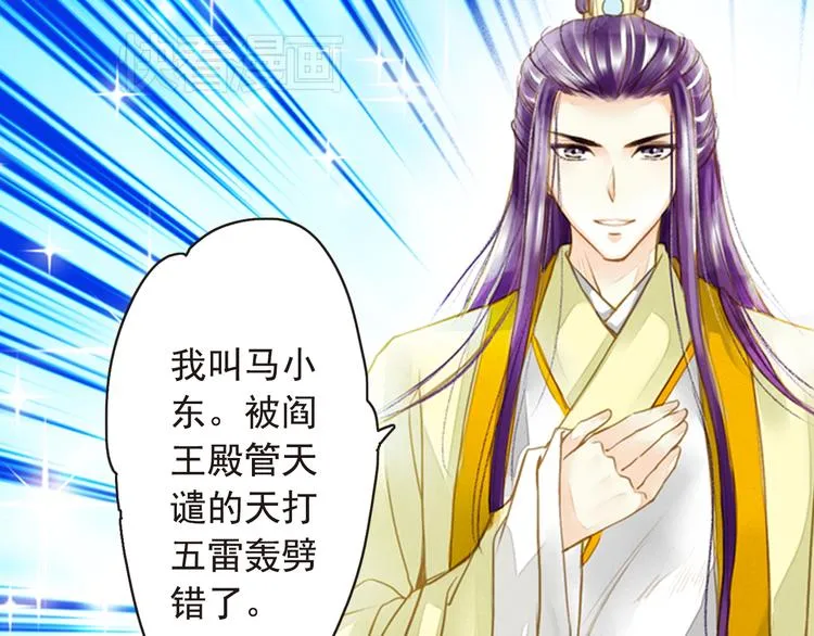 第14话 王爷不要胡说 第8页