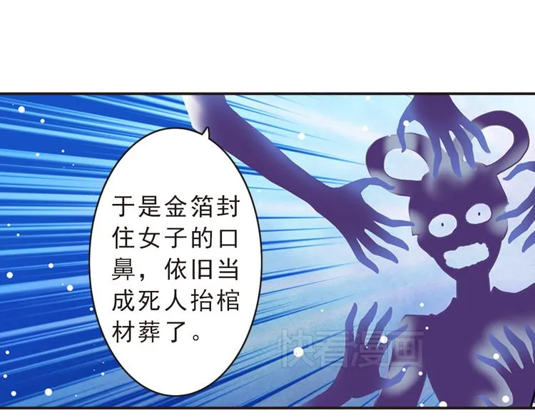 第14话 王爷不要胡说 第35页