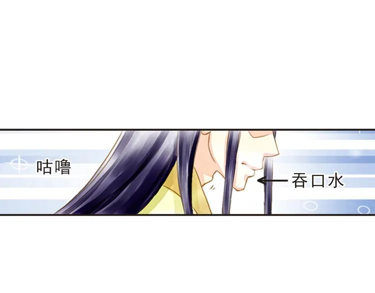 第14话 王爷不要胡说 第38页