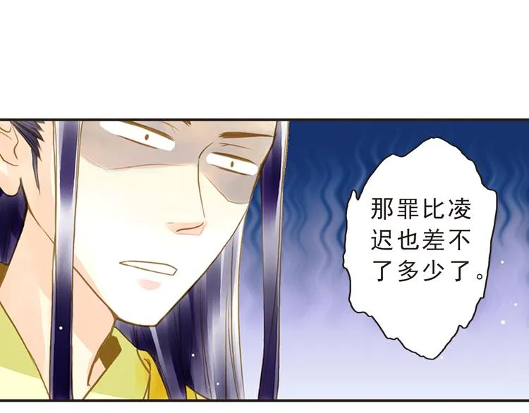 第14话 王爷不要胡说 第40页