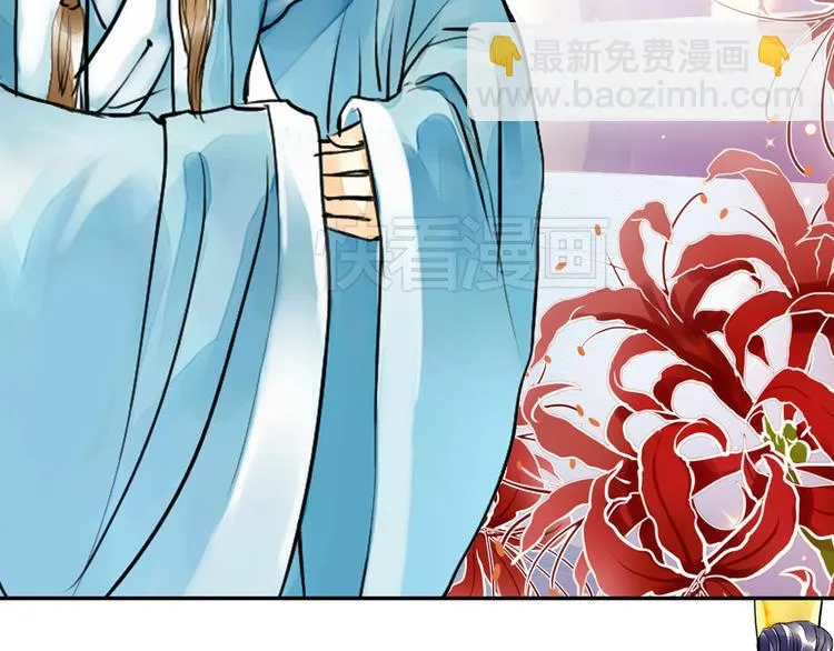 第15话 召集男宠 第14页