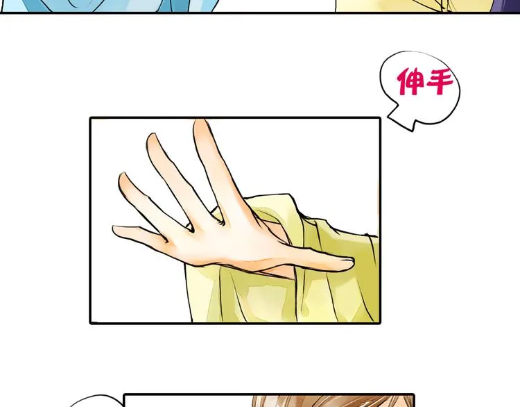第15话 召集男宠 第16页