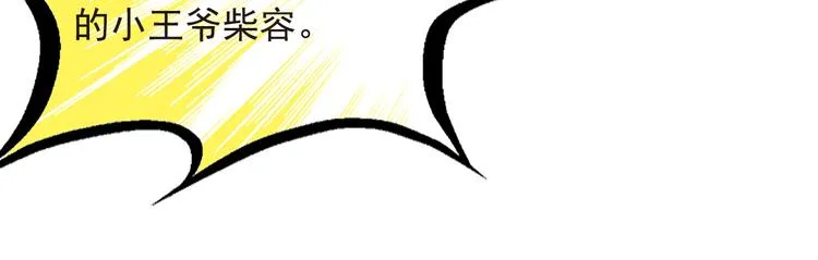 第15话 召集男宠 第27页