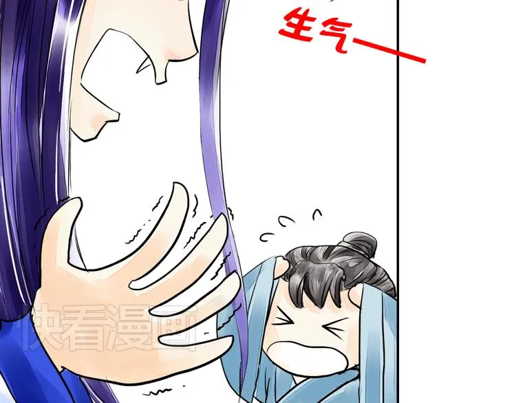 第15话 召集男宠 第32页