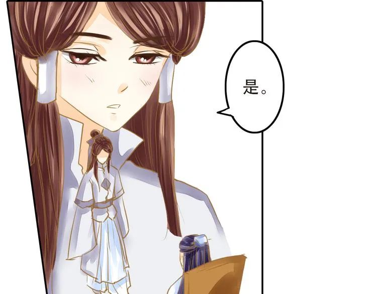 第16话 男宠的身世 第13页