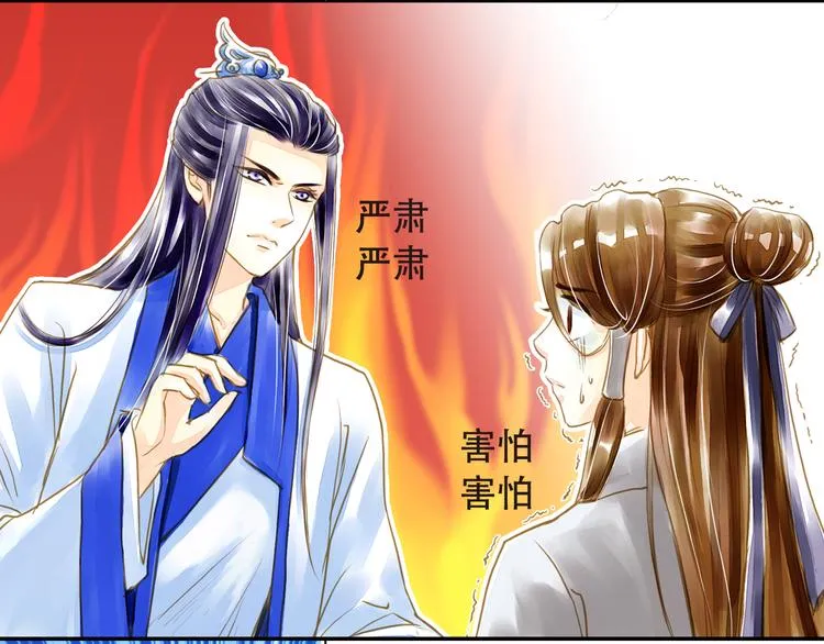 第16话 男宠的身世 第24页