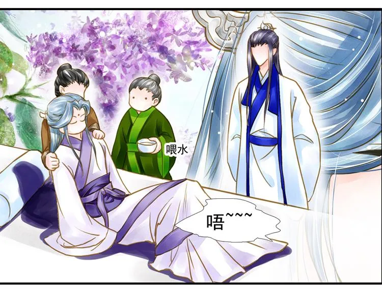 第19话 拯救男宠 第46页