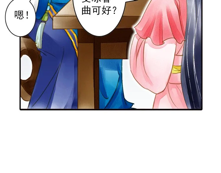 第23话 美人是我的！ 第39页
