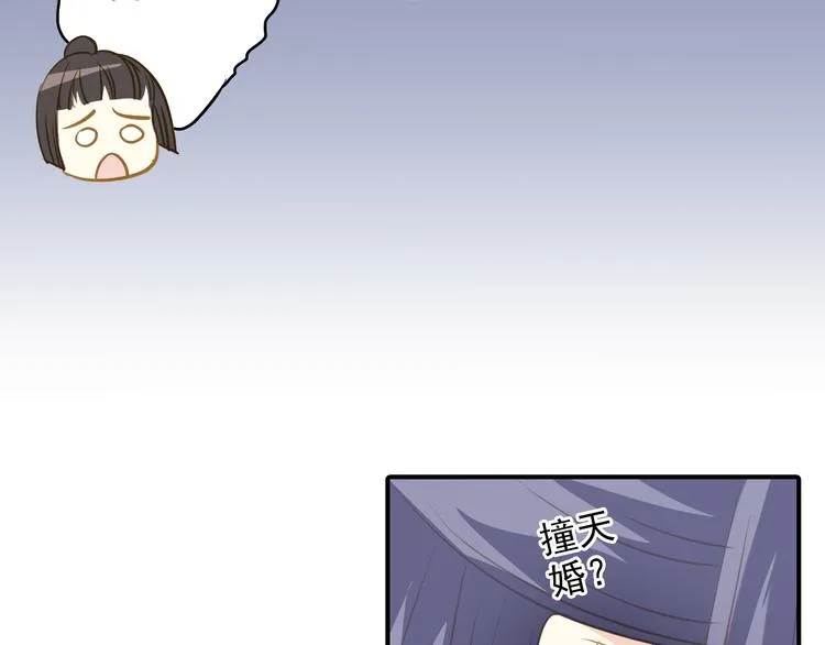 第26话 又出事端？ 第48页
