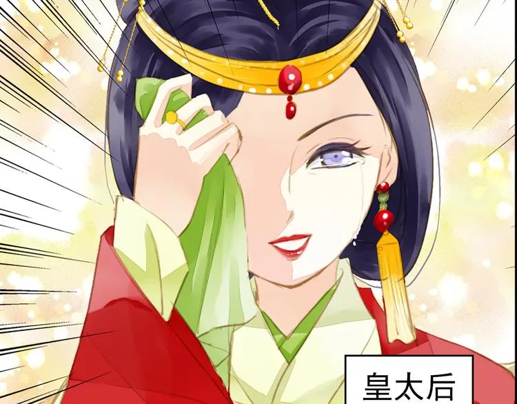 第27话 被绣球砸中了？！ 第42页