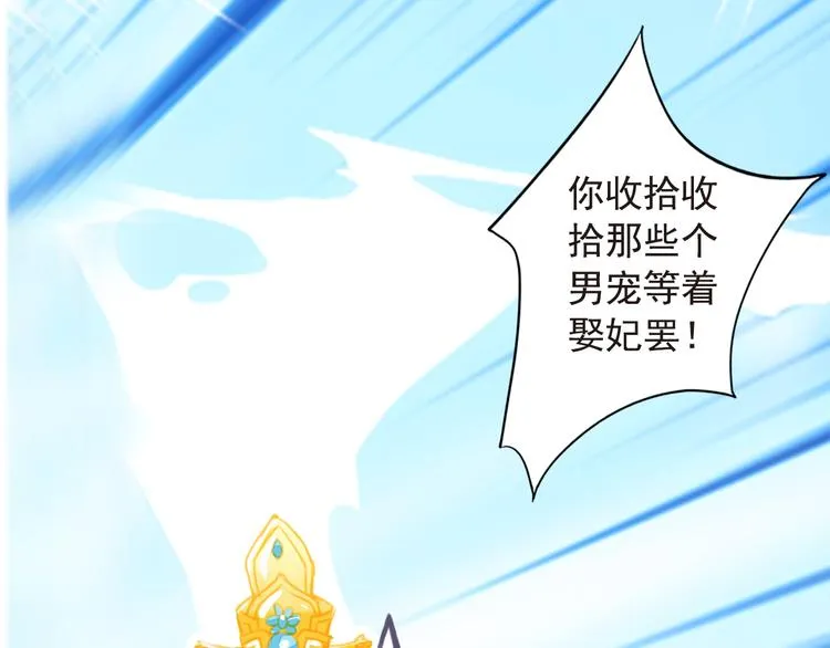 第27话 被绣球砸中了？！ 第51页