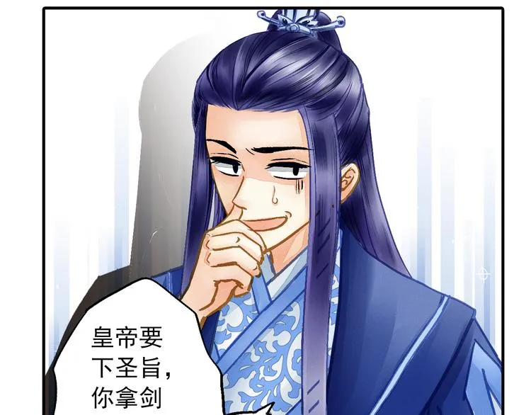第28话 你究竟是谁！？ 第31页