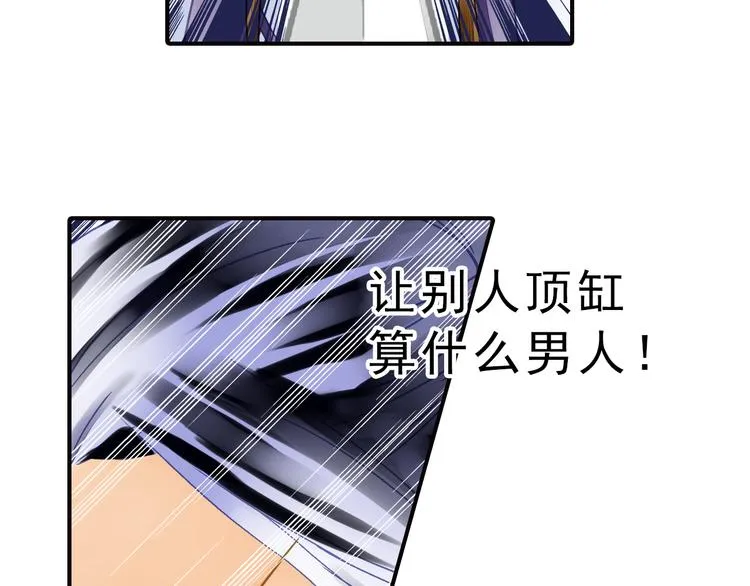 第29话 到底哪个是王爷？！ 第20页