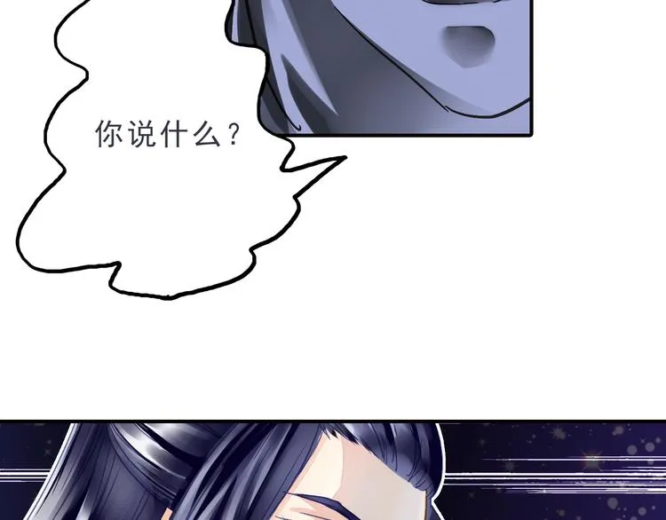 第29话 到底哪个是王爷？！ 第27页