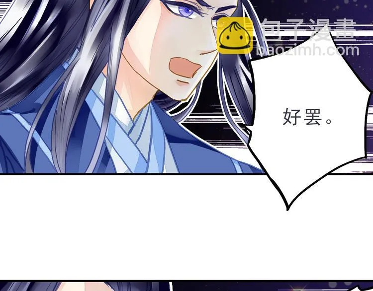 第29话 到底哪个是王爷？！ 第28页