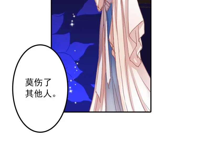 第29话 到底哪个是王爷？！ 第31页