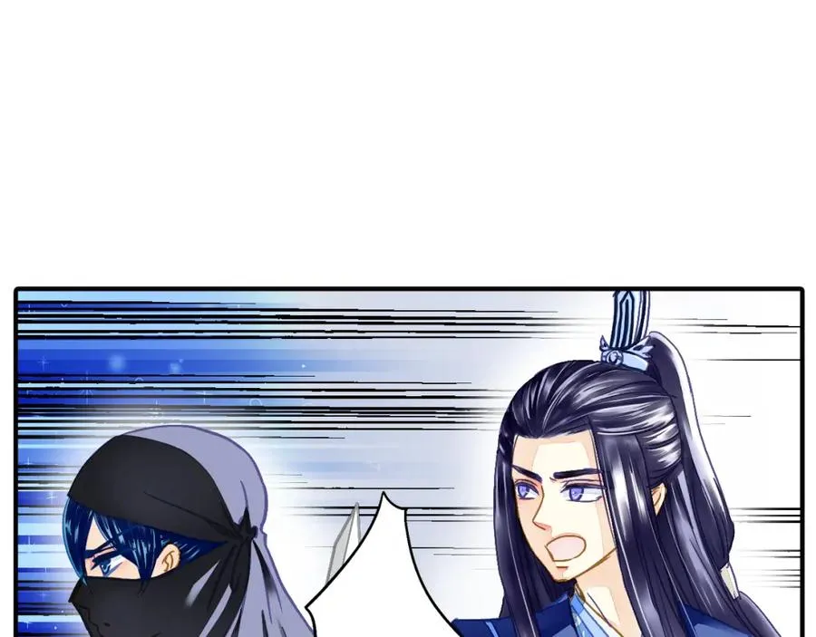 第30话 我是王爷 第48页