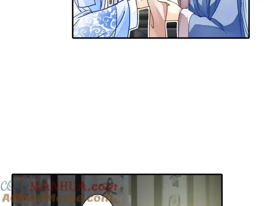 第30话 我是王爷 第67页
