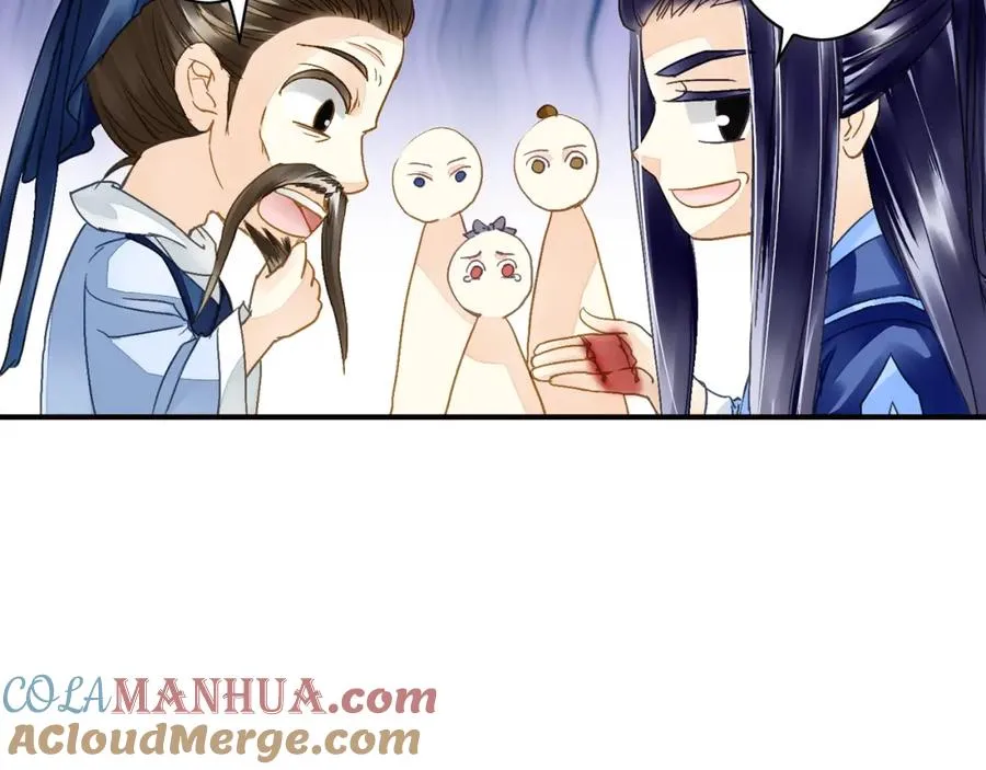第30话 我是王爷 第70页