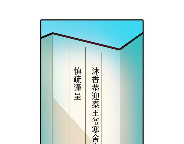 第31话 鸿门宴 第22页