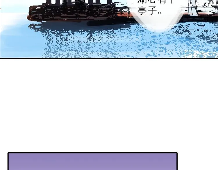 第31话 鸿门宴 第38页