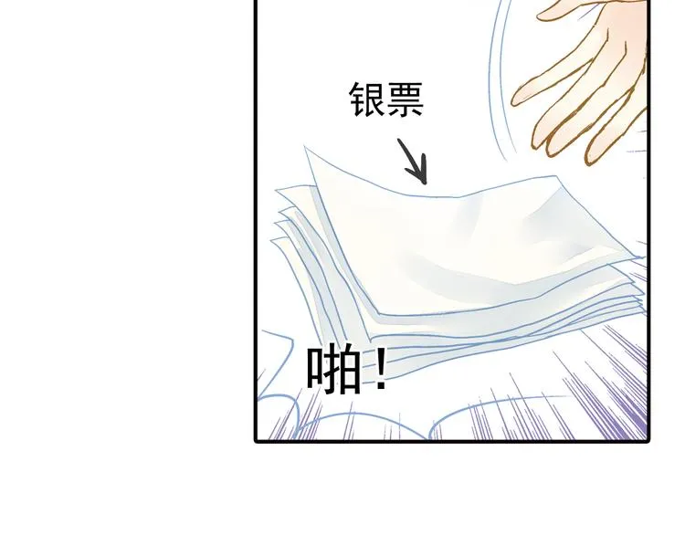 第31话 鸿门宴 第44页