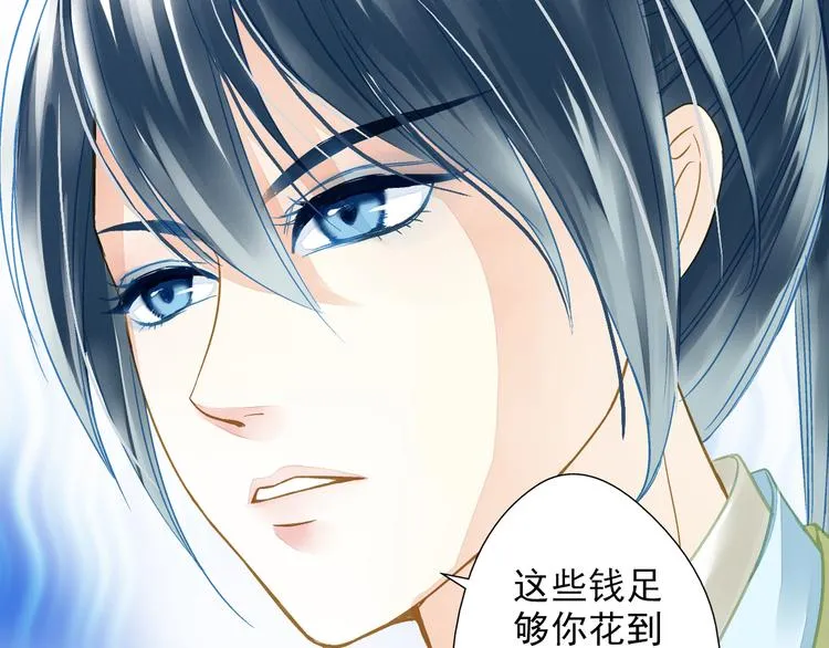 第31话 鸿门宴 第47页