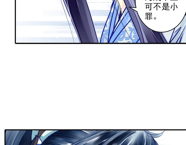 第32话 摊牌 第22页