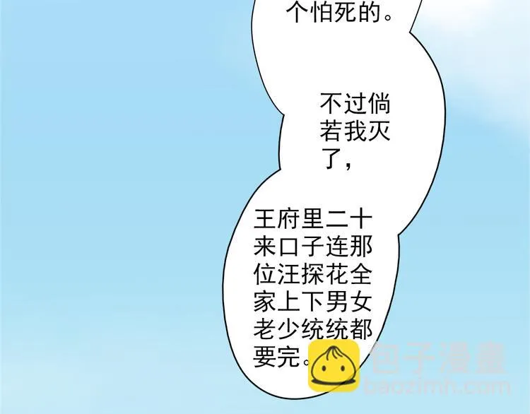 第32话 摊牌 第44页