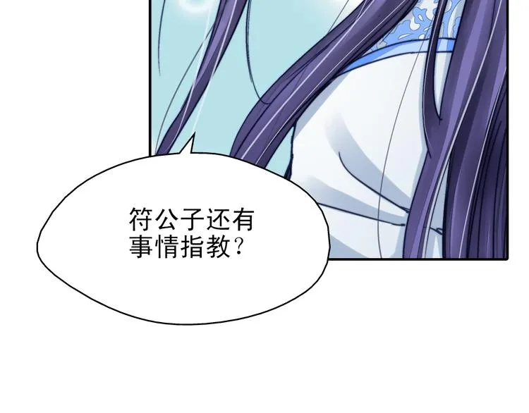 第33话 离奇诡异 第11页