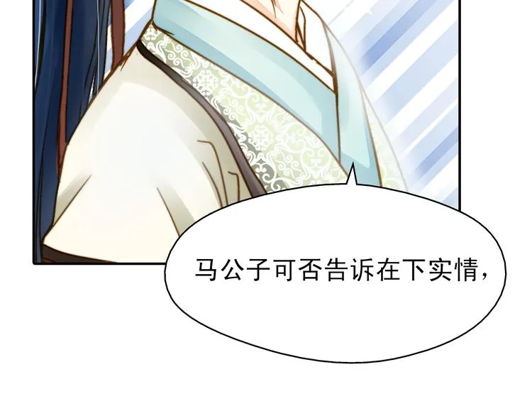 第33话 离奇诡异 第13页
