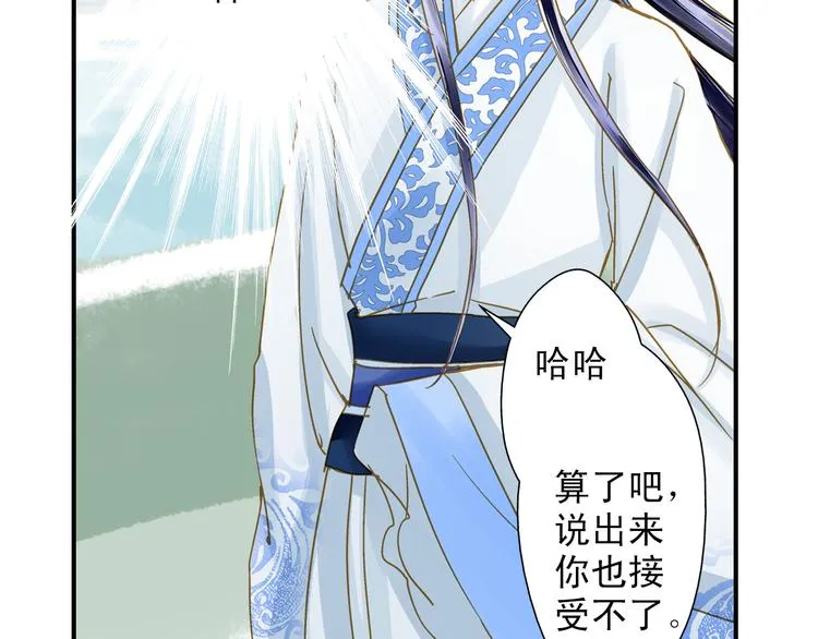 第33话 离奇诡异 第15页