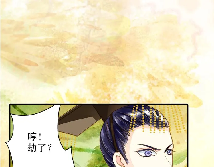 第33话 离奇诡异 第33页