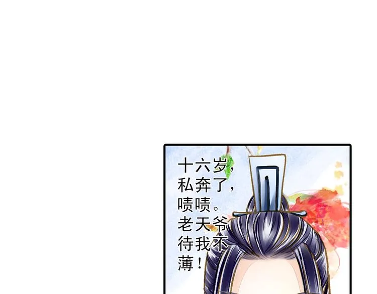 第33话 离奇诡异 第38页