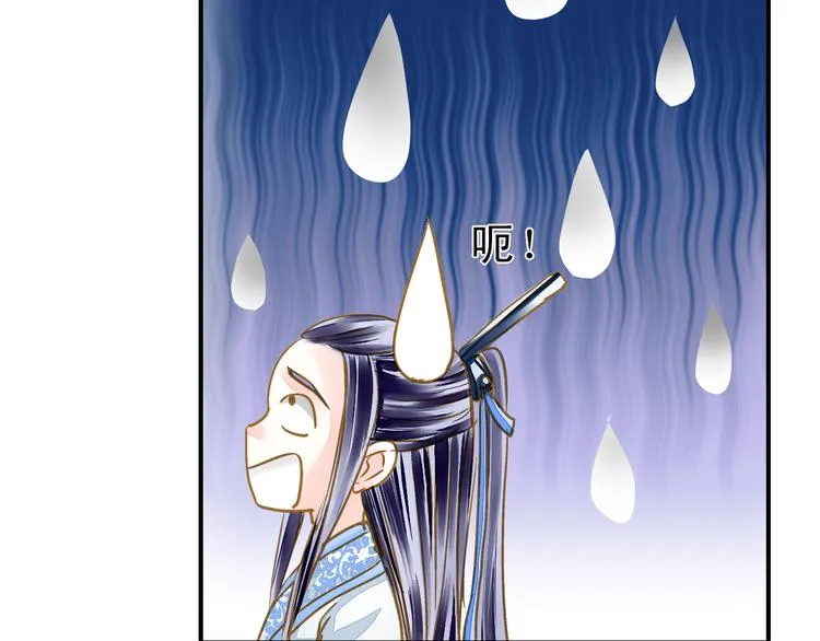 第33话 离奇诡异 第52页