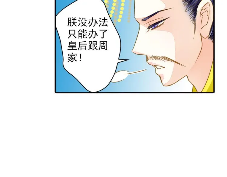 第34话 瞒天过海？ 第5页