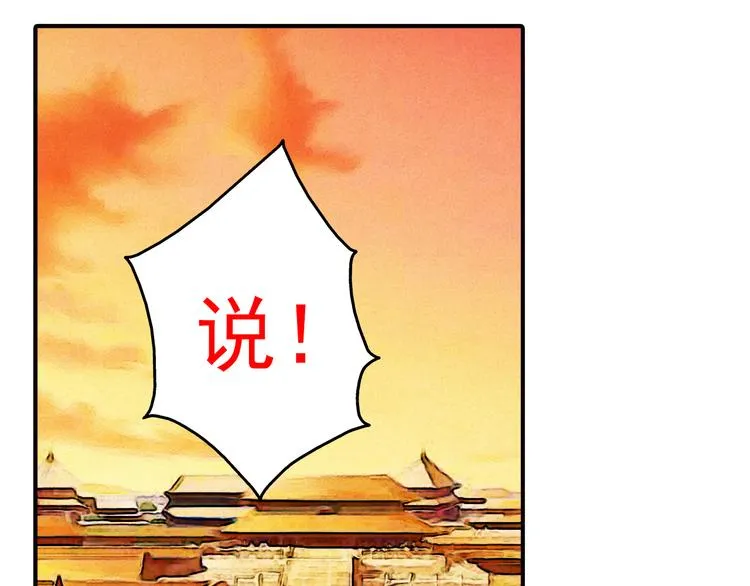 第34话 瞒天过海？ 第11页