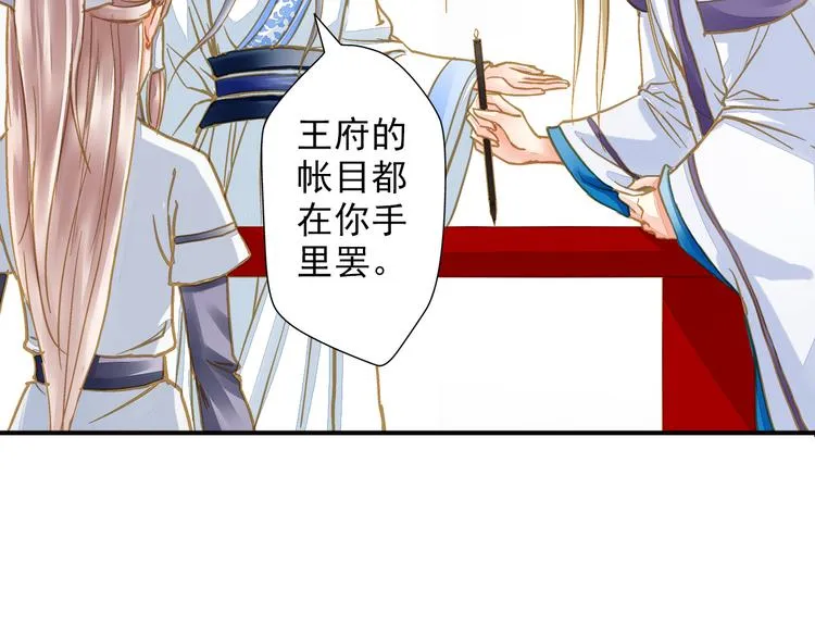 第34话 瞒天过海？ 第28页