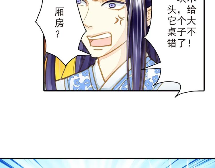 第34话 瞒天过海？ 第52页