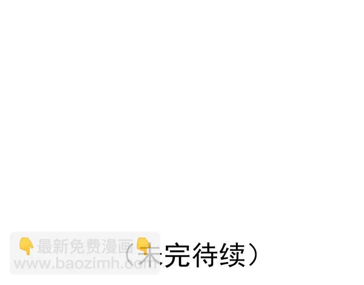 第34话 瞒天过海？ 第54页