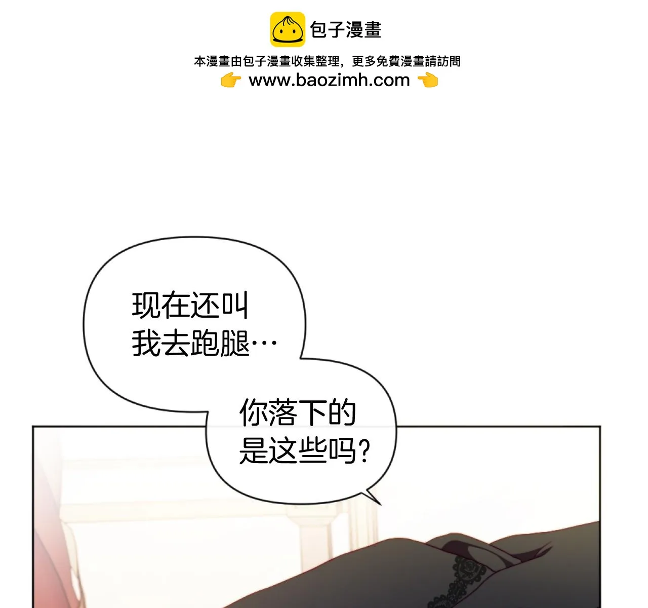 第22话 冰释前嫌 第1页