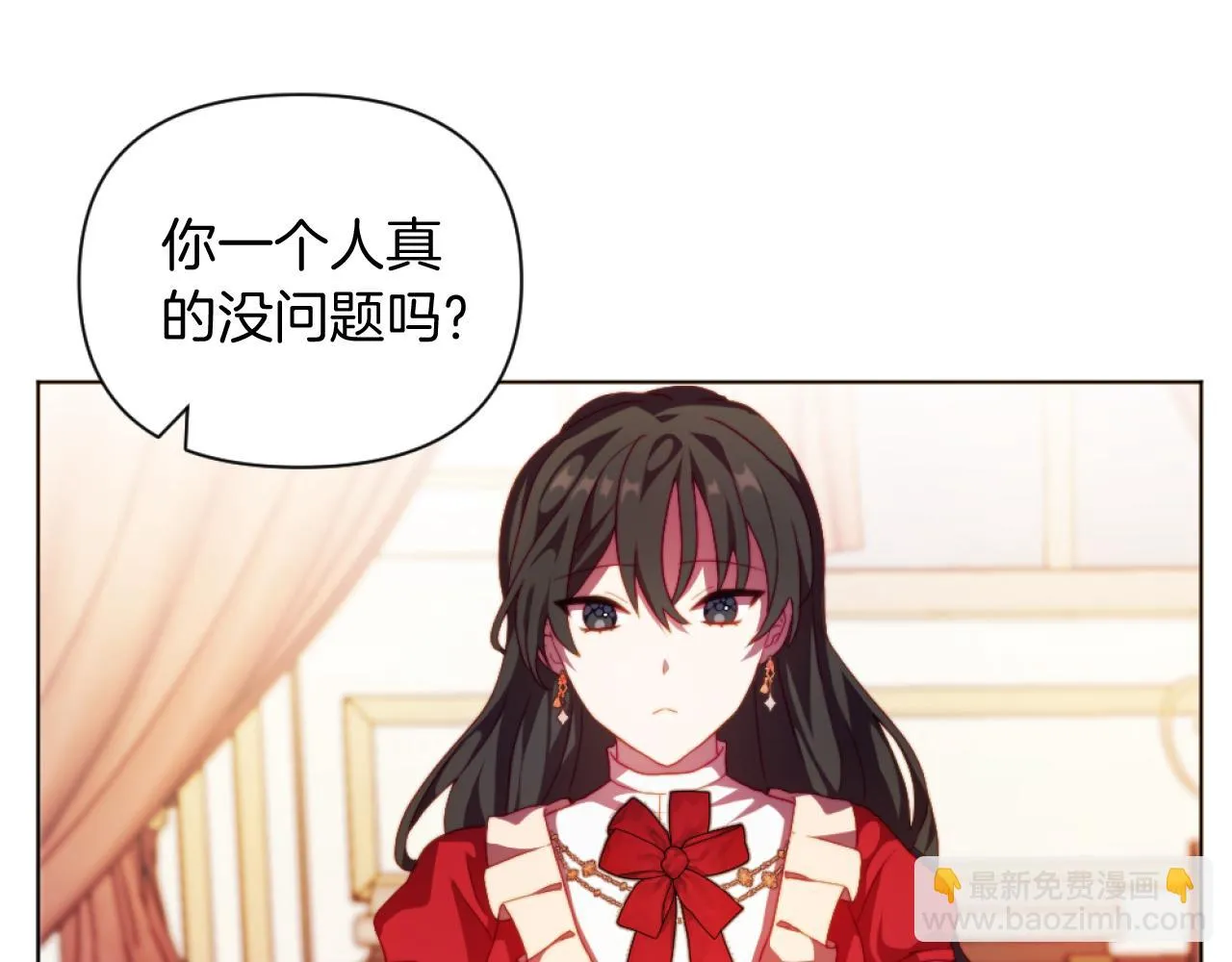 第22话 冰释前嫌 第4页