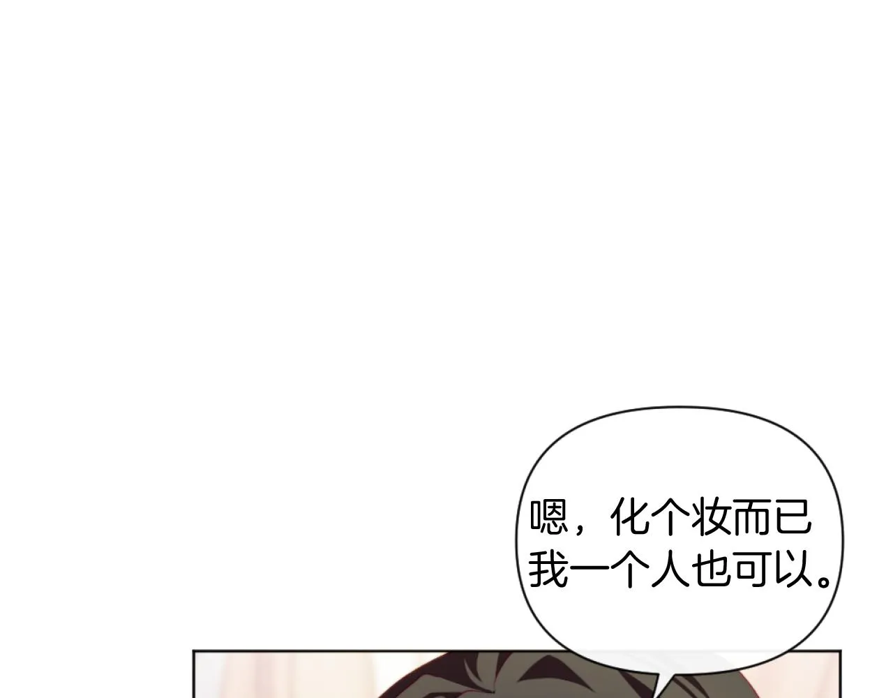 第22话 冰释前嫌 第6页