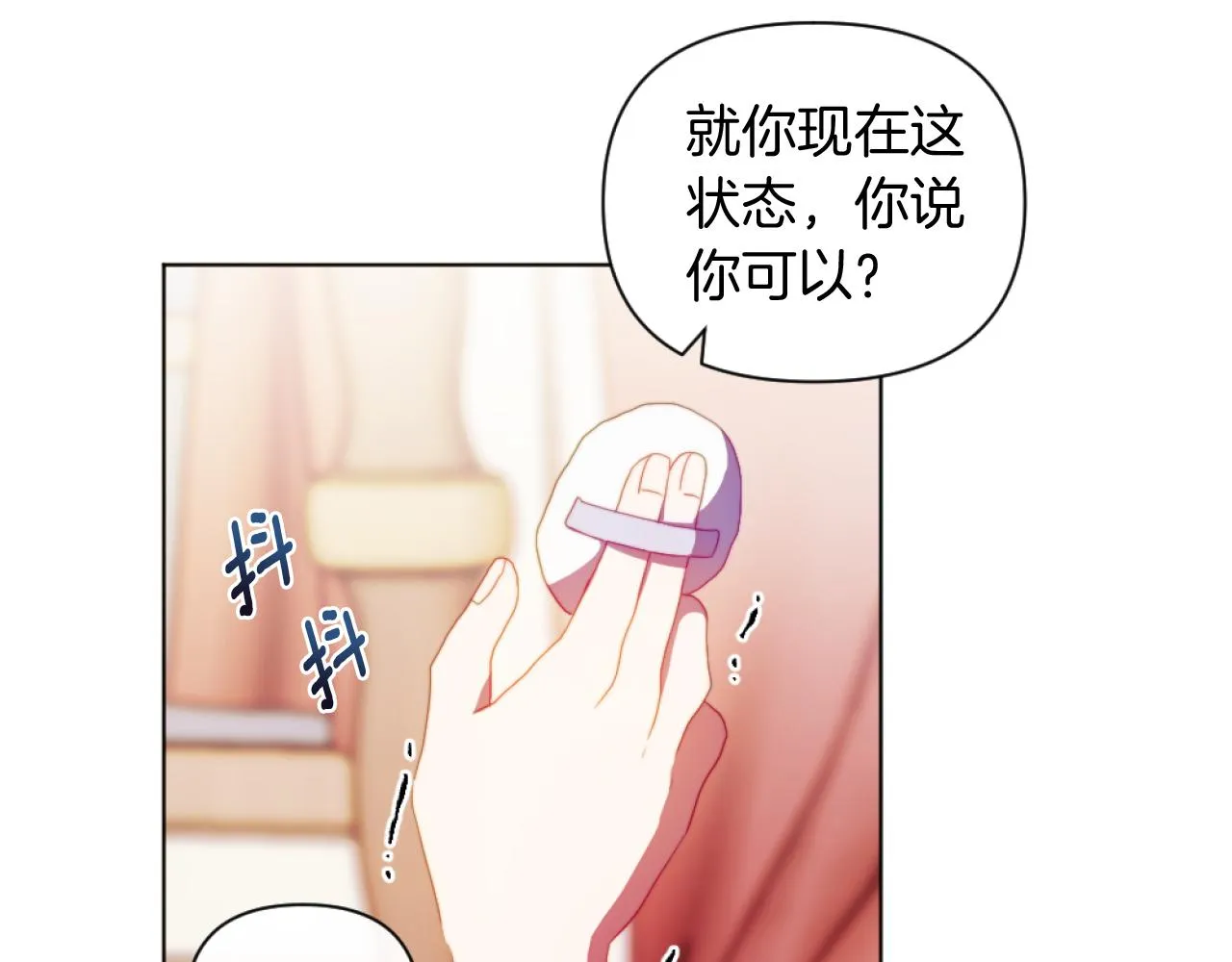 第22话 冰释前嫌 第9页