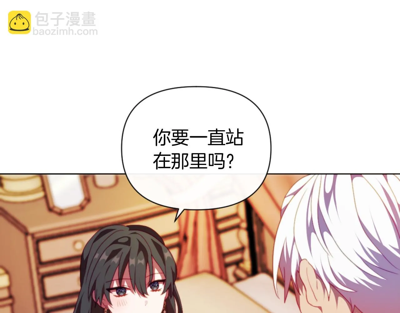 第22话 冰释前嫌 第13页