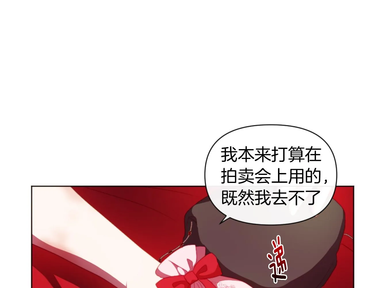 第22话 冰释前嫌 第26页
