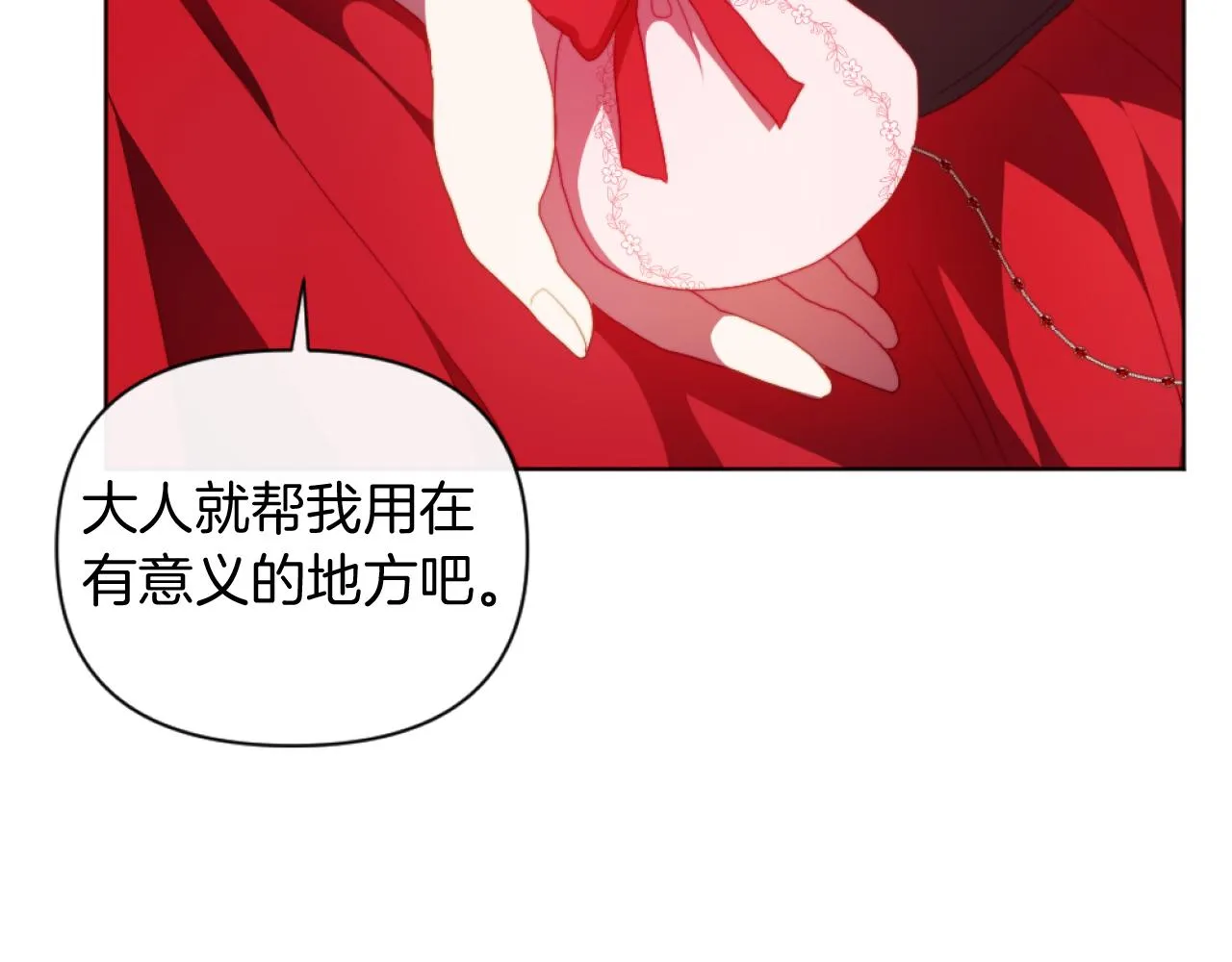 第22话 冰释前嫌 第27页