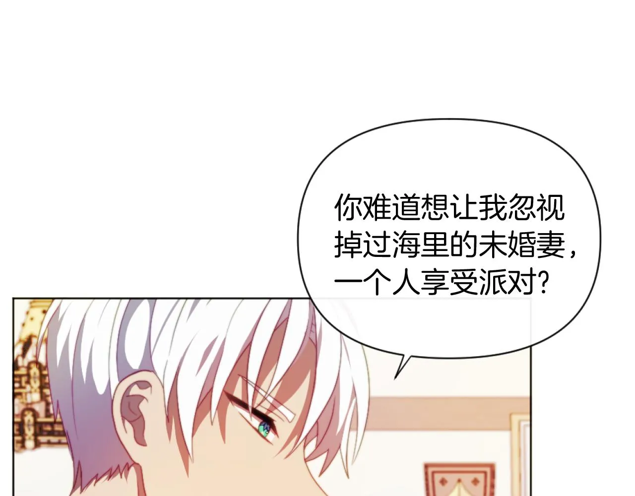第22话 冰释前嫌 第31页