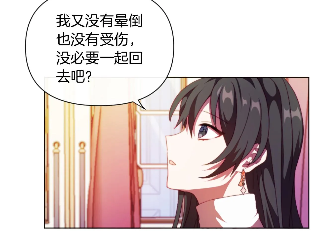 第22话 冰释前嫌 第33页