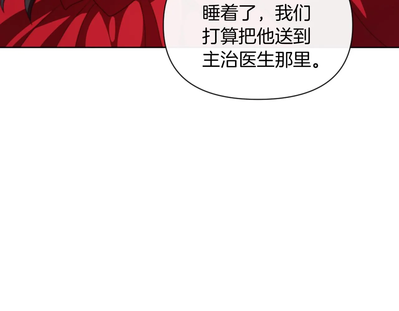 第22话 冰释前嫌 第56页